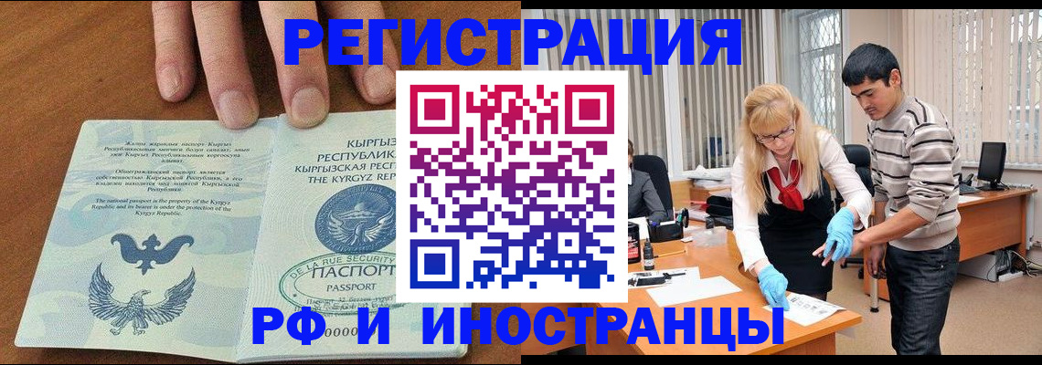 временная регистрация законно в Завитинске