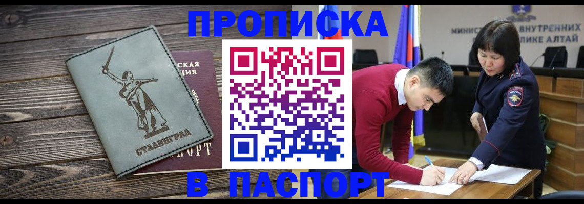 временная регистрация надежно в Завитинске